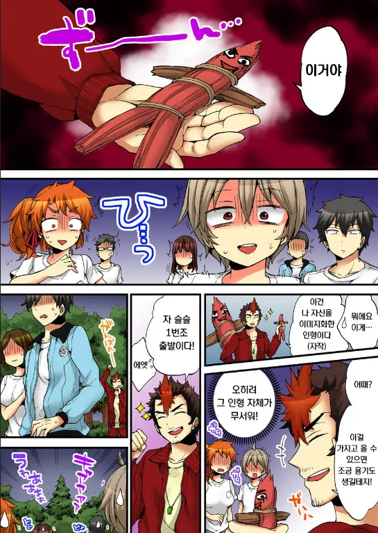 Onna No Karada De Iki Sugite Yabai! | 여자의 몸으로 가버려서 위험해!