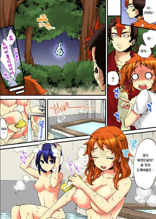 Onna No Karada De Iki Sugite Yabai! | 여자의 몸으로 가버려서 위험해!