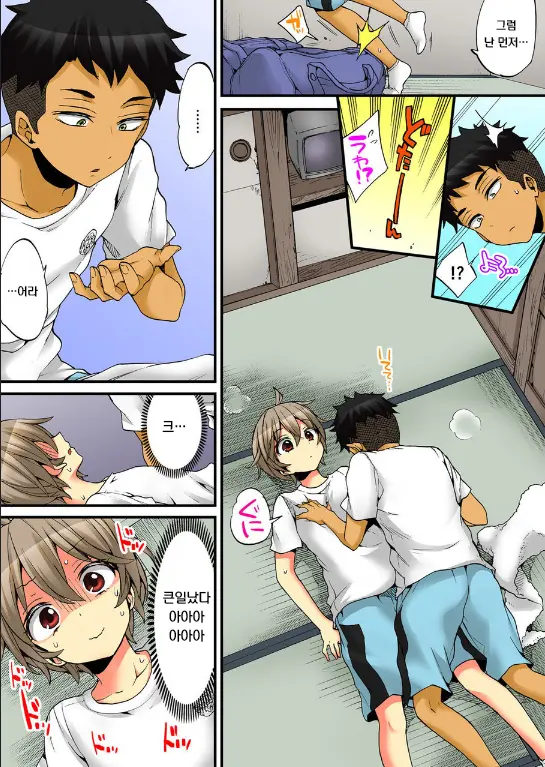 Onna No Karada De Iki Sugite Yabai! | 여자의 몸으로 가버려서 위험해!