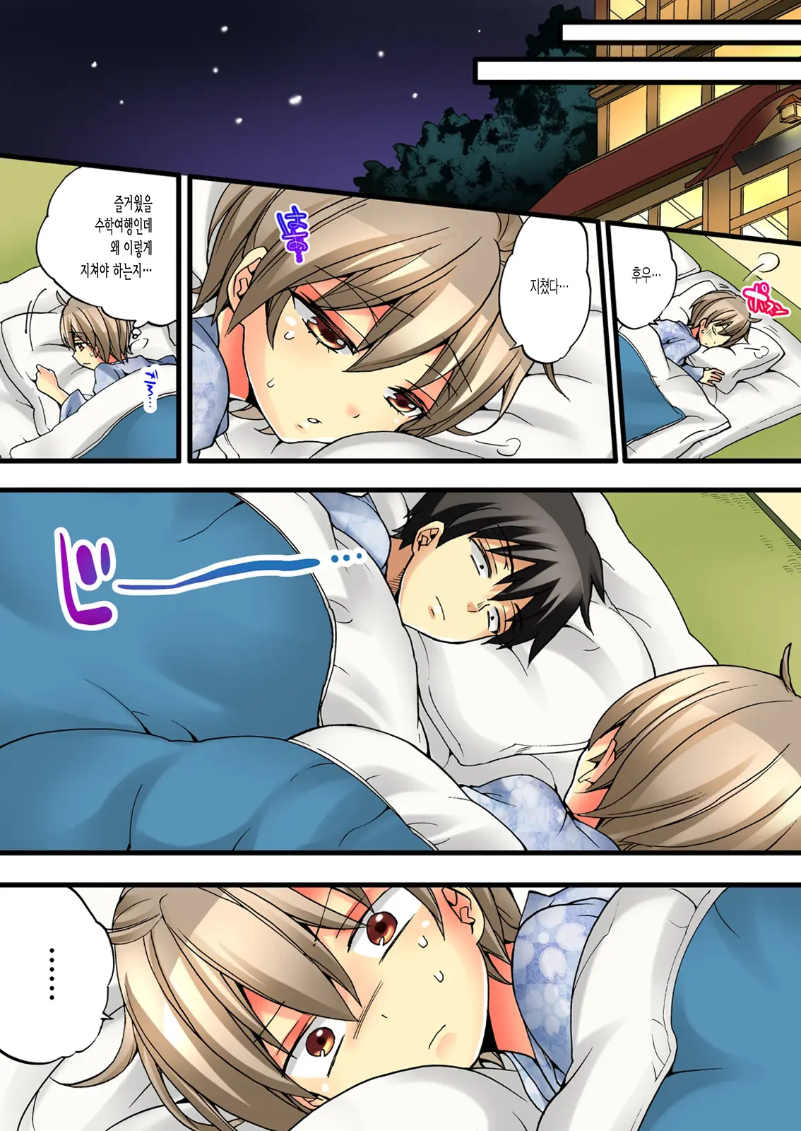 Onna No Karada De Iki Sugite Yabai! | 여자의 몸으로 가버려서 위험해!