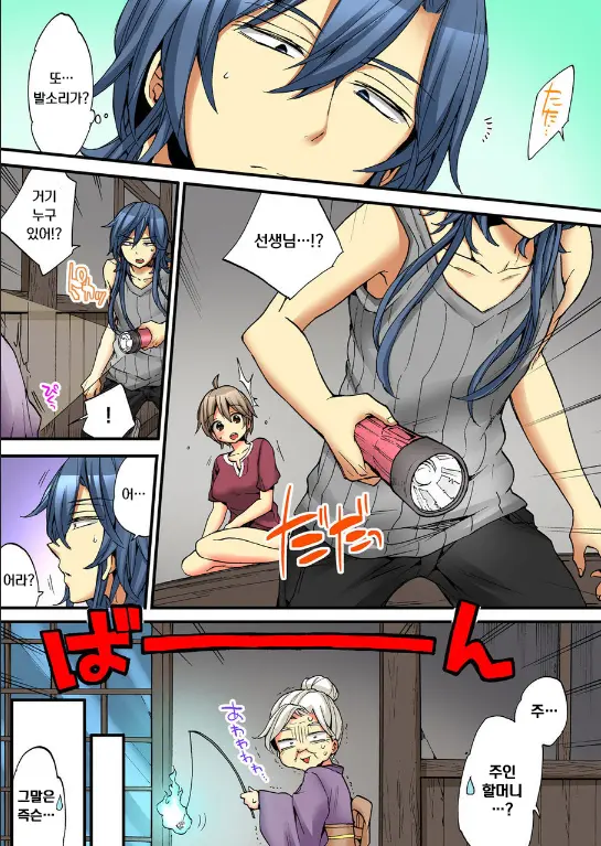 Onna No Karada De Iki Sugite Yabai! | 여자의 몸으로 가버려서 위험해!