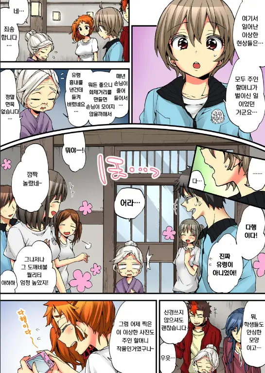 Onna No Karada De Iki Sugite Yabai! | 여자의 몸으로 가버려서 위험해!