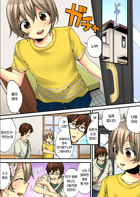 Onna No Karada De Iki Sugite Yabai! | 여자의 몸으로 가버려서 위험해!