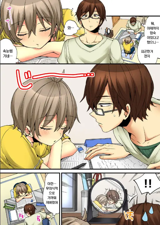 Onna No Karada De Iki Sugite Yabai! | 여자의 몸으로 가버려서 위험해!