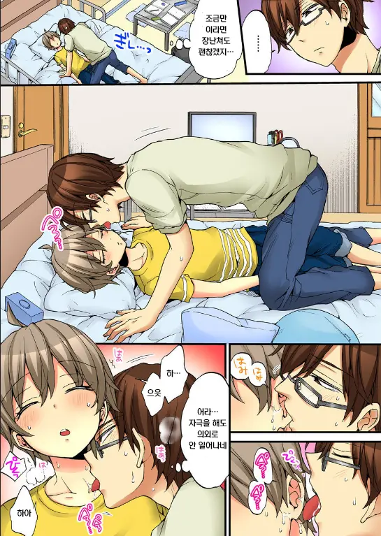 Onna No Karada De Iki Sugite Yabai! | 여자의 몸으로 가버려서 위험해!