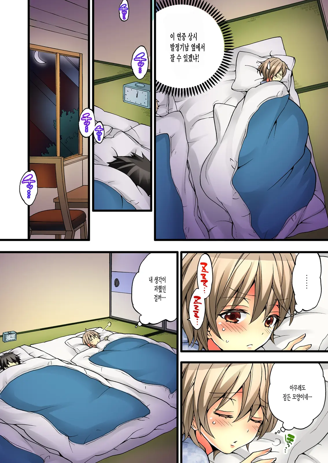 Onna No Karada De Iki Sugite Yabai! | 여자의 몸으로 가버려서 위험해!
