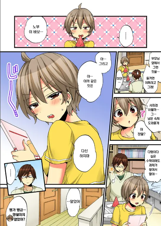 Onna No Karada De Iki Sugite Yabai! | 여자의 몸으로 가버려서 위험해!