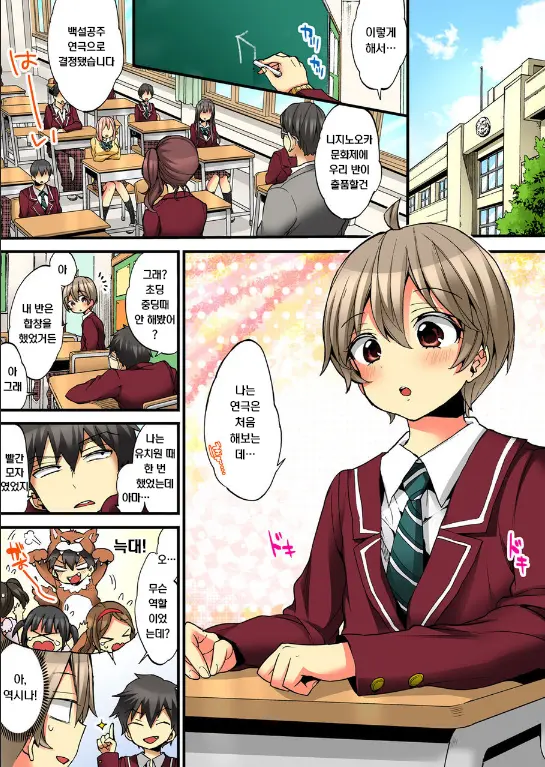 Onna No Karada De Iki Sugite Yabai! | 여자의 몸으로 가버려서 위험해!