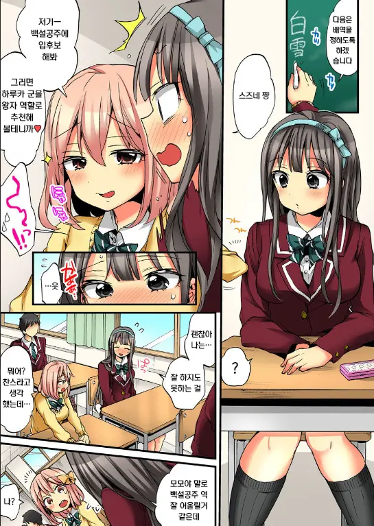Onna No Karada De Iki Sugite Yabai! | 여자의 몸으로 가버려서 위험해!