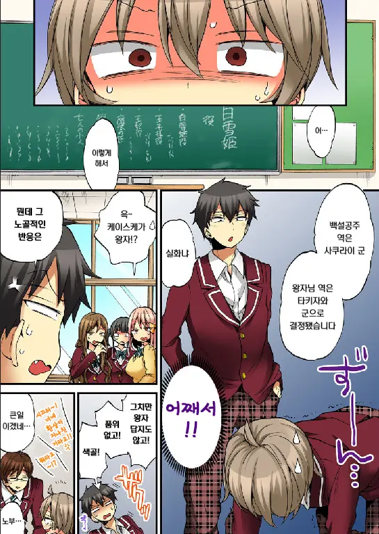 Onna No Karada De Iki Sugite Yabai! | 여자의 몸으로 가버려서 위험해!