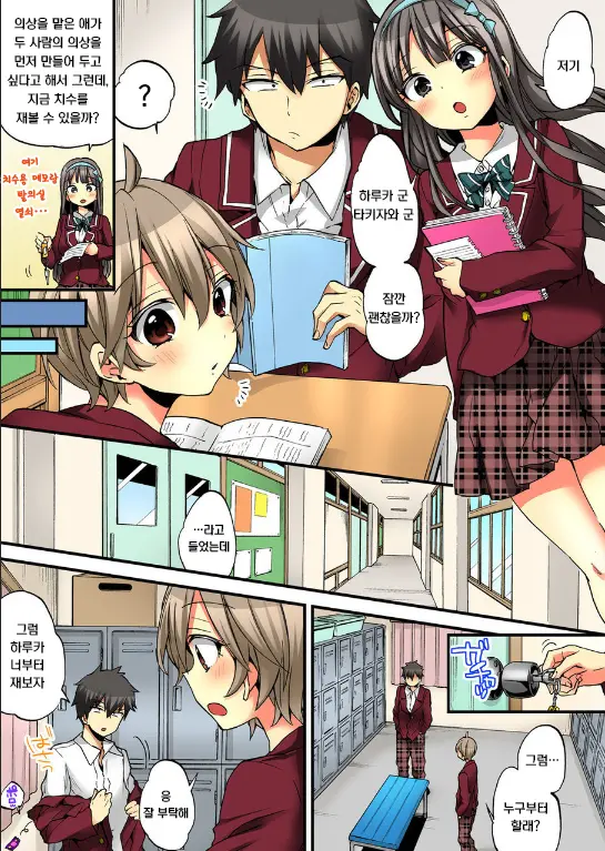 Onna No Karada De Iki Sugite Yabai! | 여자의 몸으로 가버려서 위험해!