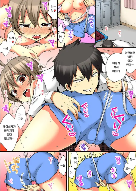 Onna No Karada De Iki Sugite Yabai! | 여자의 몸으로 가버려서 위험해!