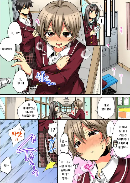 Onna No Karada De Iki Sugite Yabai! | 여자의 몸으로 가버려서 위험해!