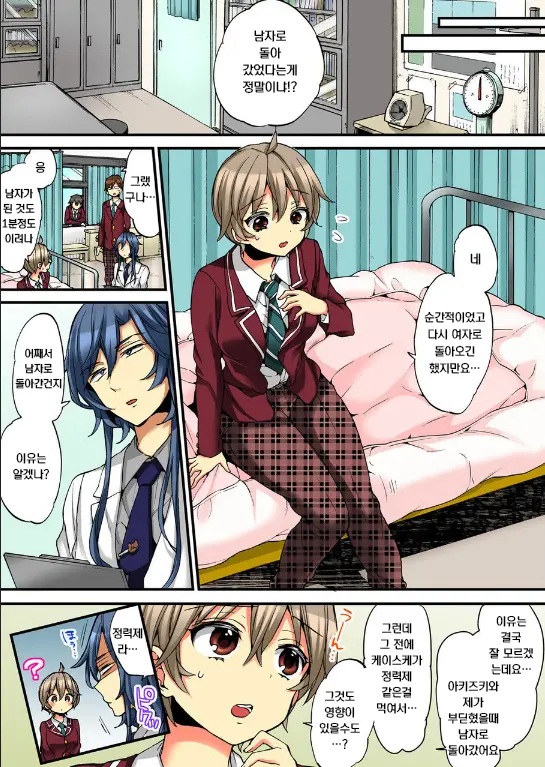 Onna No Karada De Iki Sugite Yabai! | 여자의 몸으로 가버려서 위험해!