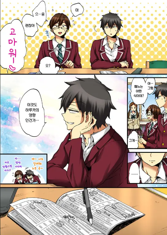 Onna No Karada De Iki Sugite Yabai! | 여자의 몸으로 가버려서 위험해!