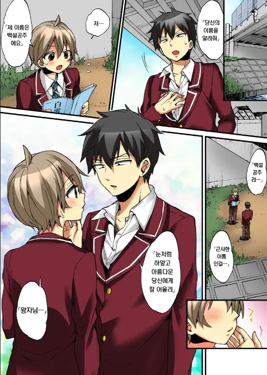 Onna No Karada De Iki Sugite Yabai! | 여자의 몸으로 가버려서 위험해!