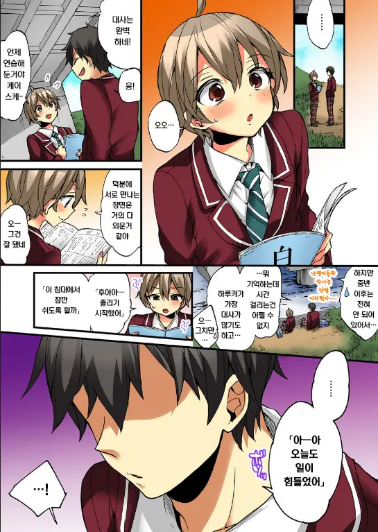 Onna No Karada De Iki Sugite Yabai! | 여자의 몸으로 가버려서 위험해!
