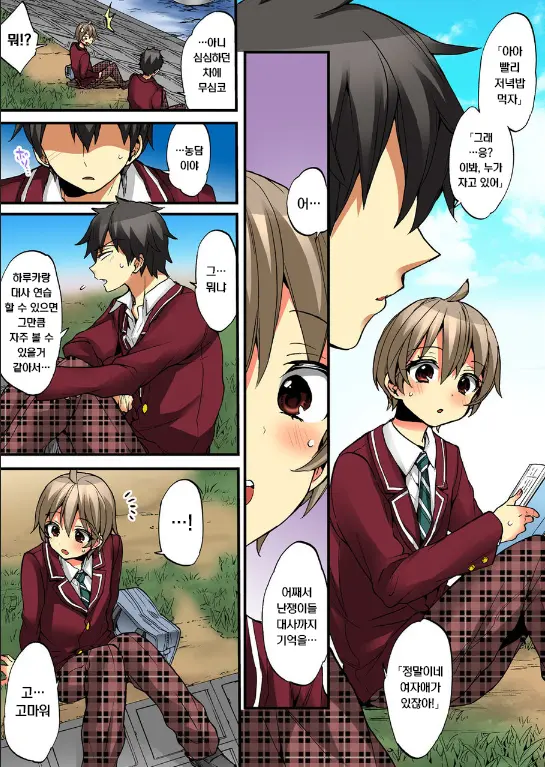 Onna No Karada De Iki Sugite Yabai! | 여자의 몸으로 가버려서 위험해!