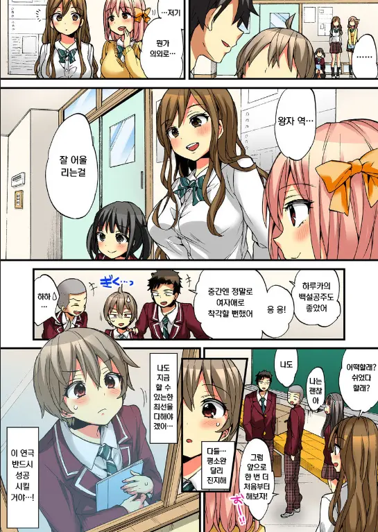 Onna No Karada De Iki Sugite Yabai! | 여자의 몸으로 가버려서 위험해!