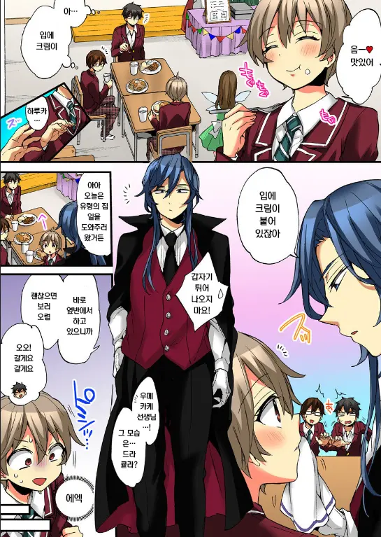 Onna No Karada De Iki Sugite Yabai! | 여자의 몸으로 가버려서 위험해!