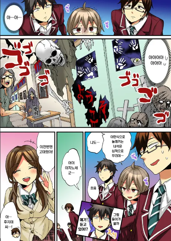 Onna No Karada De Iki Sugite Yabai! | 여자의 몸으로 가버려서 위험해!