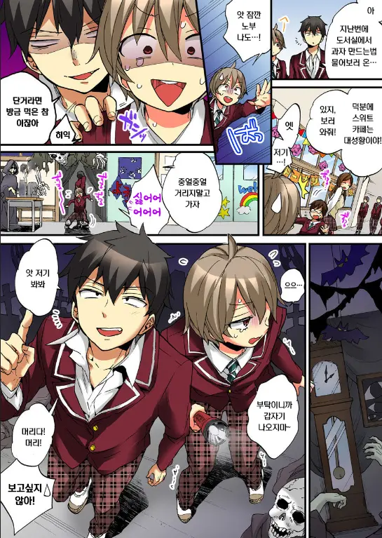 Onna No Karada De Iki Sugite Yabai! | 여자의 몸으로 가버려서 위험해!