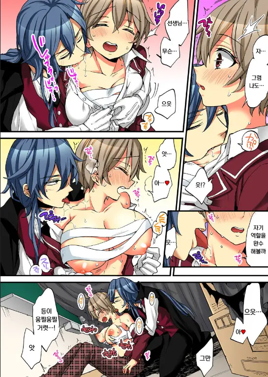 Onna No Karada De Iki Sugite Yabai! | 여자의 몸으로 가버려서 위험해!