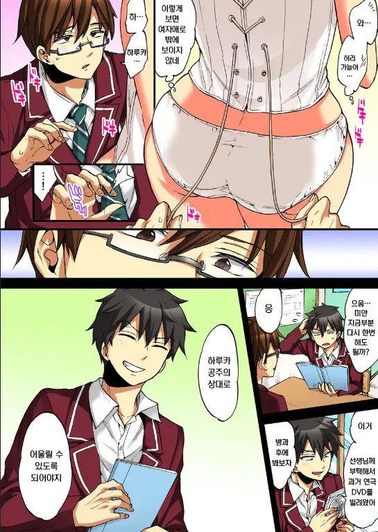 Onna No Karada De Iki Sugite Yabai! | 여자의 몸으로 가버려서 위험해!