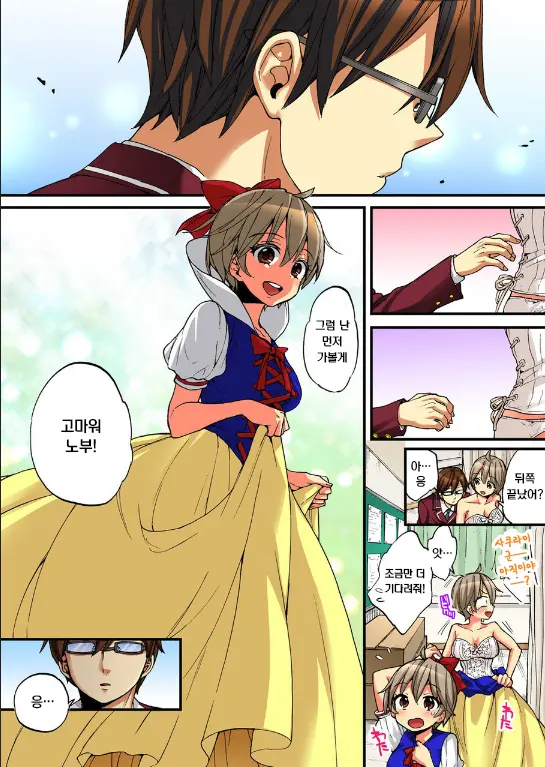 Onna No Karada De Iki Sugite Yabai! | 여자의 몸으로 가버려서 위험해!