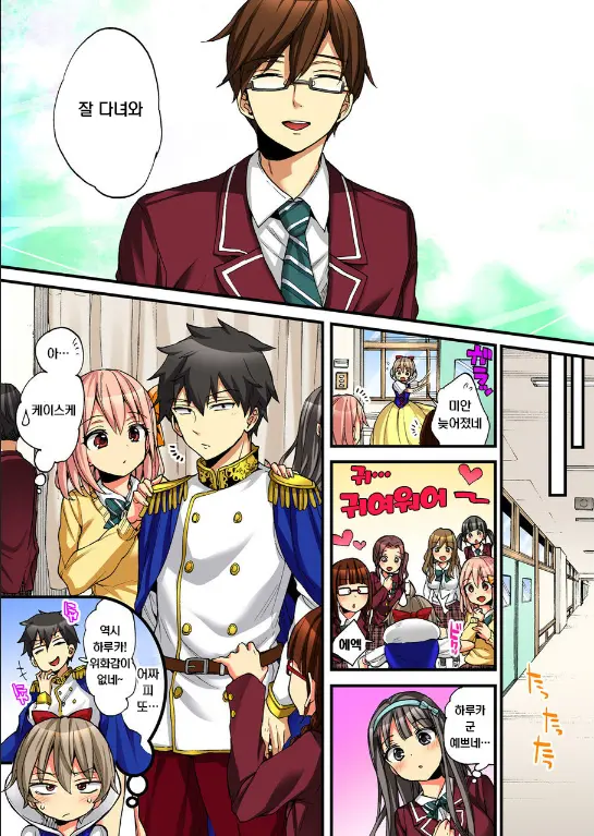 Onna No Karada De Iki Sugite Yabai! | 여자의 몸으로 가버려서 위험해!