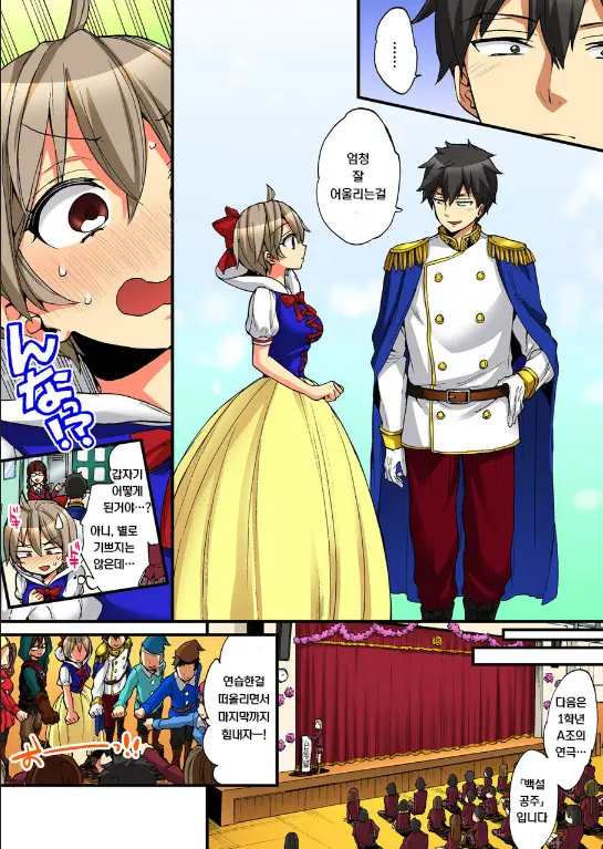 Onna No Karada De Iki Sugite Yabai! | 여자의 몸으로 가버려서 위험해!