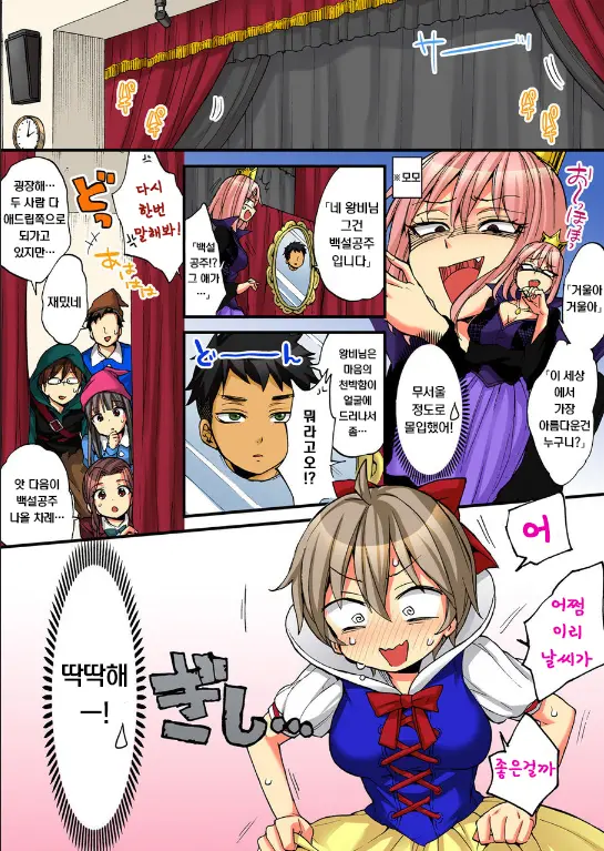 Onna No Karada De Iki Sugite Yabai! | 여자의 몸으로 가버려서 위험해!
