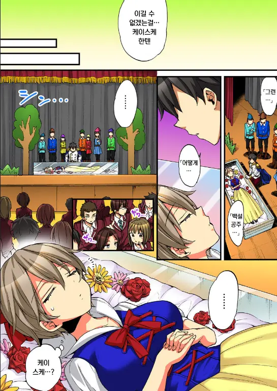 Onna No Karada De Iki Sugite Yabai! | 여자의 몸으로 가버려서 위험해!