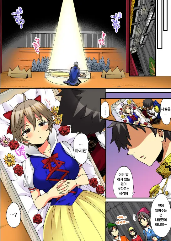 Onna No Karada De Iki Sugite Yabai! | 여자의 몸으로 가버려서 위험해!