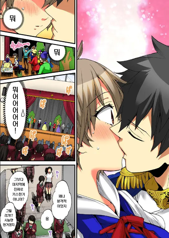 Onna No Karada De Iki Sugite Yabai! | 여자의 몸으로 가버려서 위험해!
