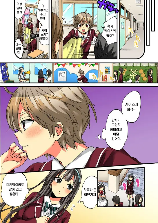 Onna No Karada De Iki Sugite Yabai! | 여자의 몸으로 가버려서 위험해!