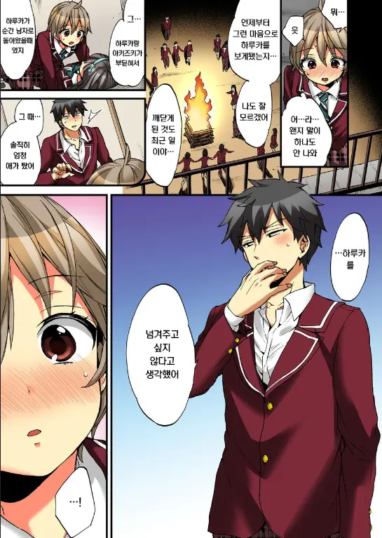Onna No Karada De Iki Sugite Yabai! | 여자의 몸으로 가버려서 위험해!