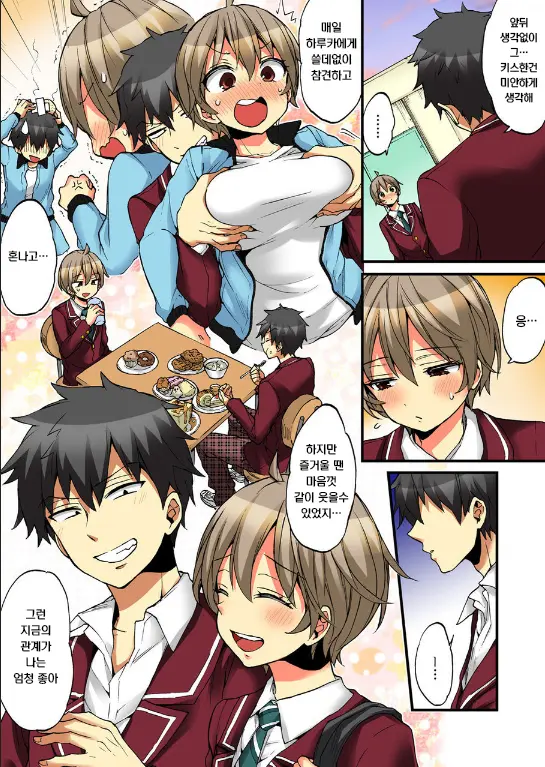 Onna No Karada De Iki Sugite Yabai! | 여자의 몸으로 가버려서 위험해!