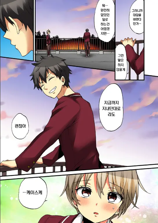 Onna No Karada De Iki Sugite Yabai! | 여자의 몸으로 가버려서 위험해!