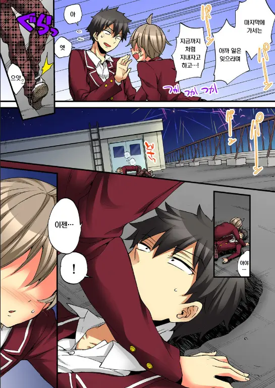 Onna No Karada De Iki Sugite Yabai! | 여자의 몸으로 가버려서 위험해!