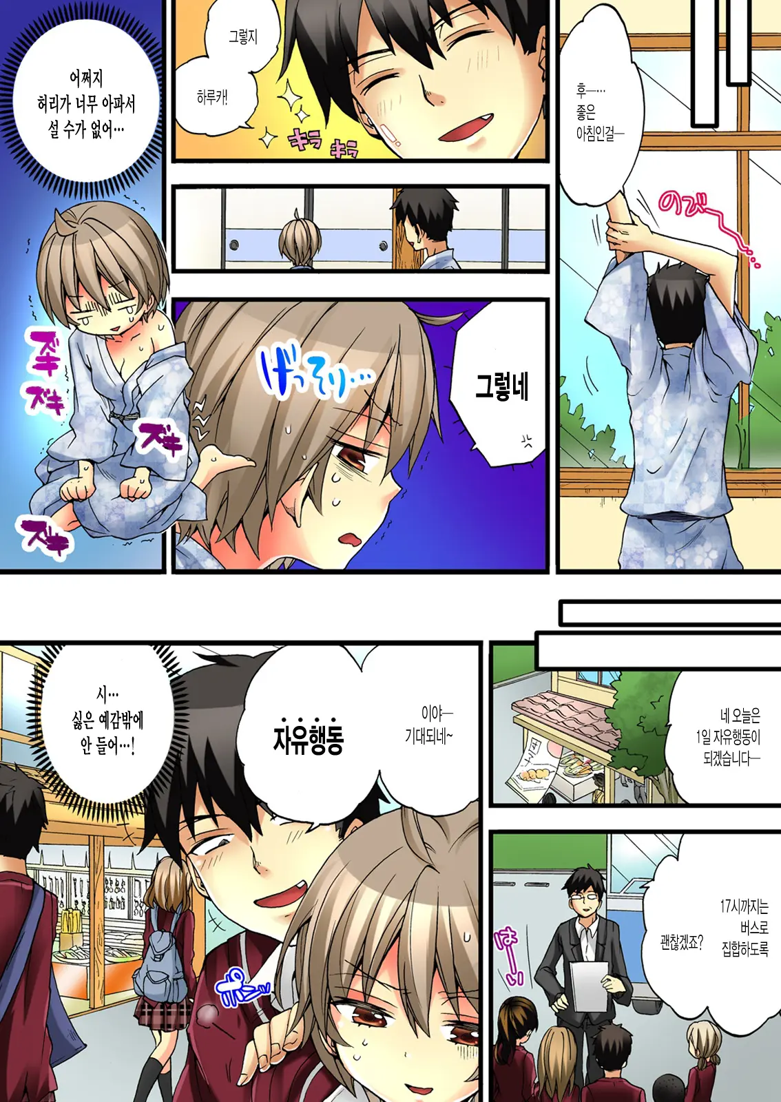 Onna No Karada De Iki Sugite Yabai! | 여자의 몸으로 가버려서 위험해!