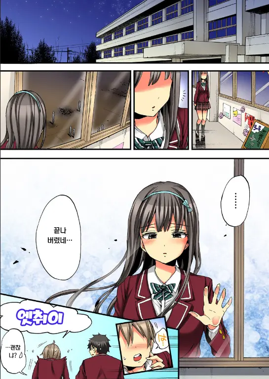 Onna No Karada De Iki Sugite Yabai! | 여자의 몸으로 가버려서 위험해!