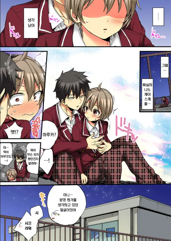 Onna No Karada De Iki Sugite Yabai! | 여자의 몸으로 가버려서 위험해!