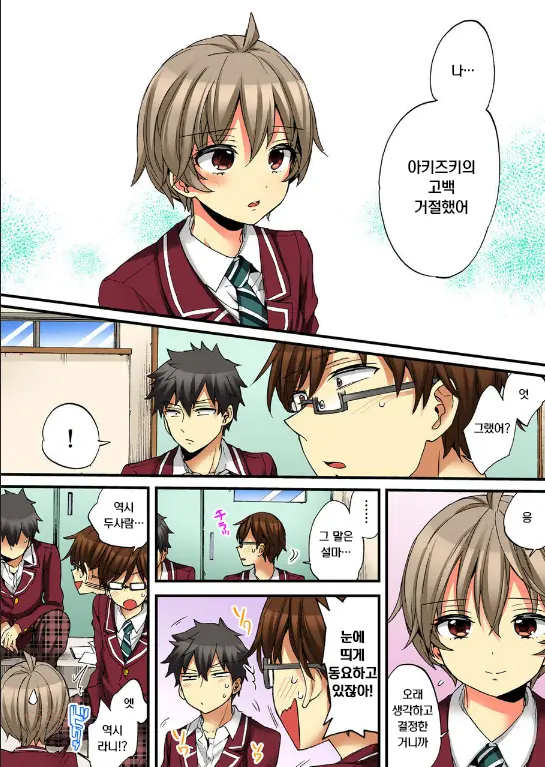 Onna No Karada De Iki Sugite Yabai! | 여자의 몸으로 가버려서 위험해!