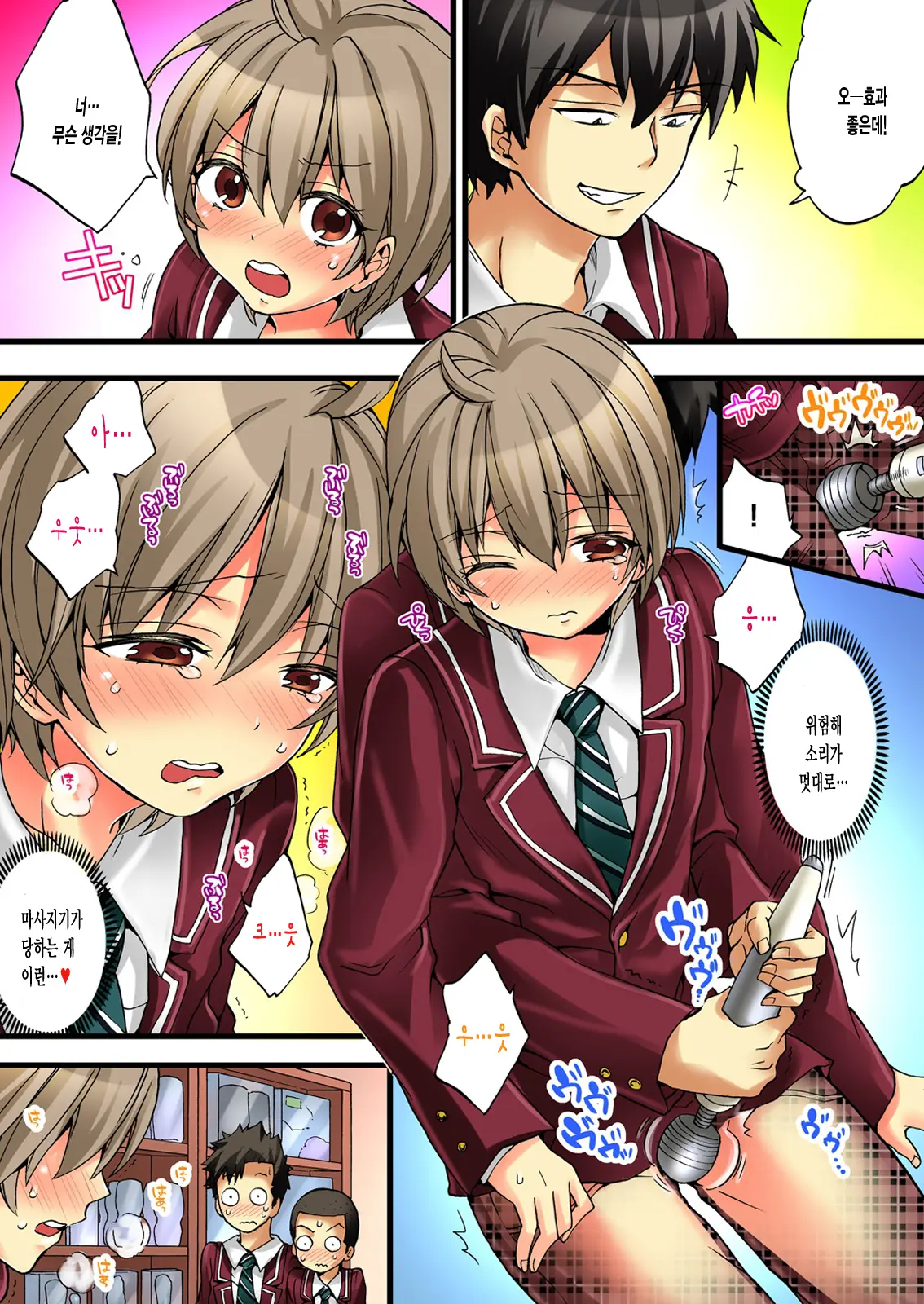 Onna No Karada De Iki Sugite Yabai! | 여자의 몸으로 가버려서 위험해!