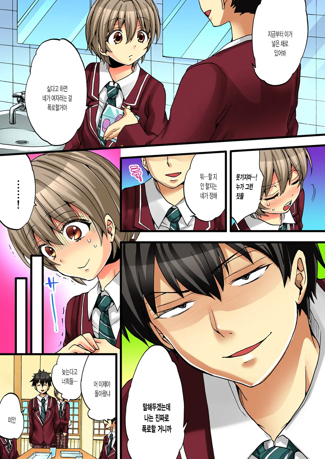 Onna No Karada De Iki Sugite Yabai! | 여자의 몸으로 가버려서 위험해!
