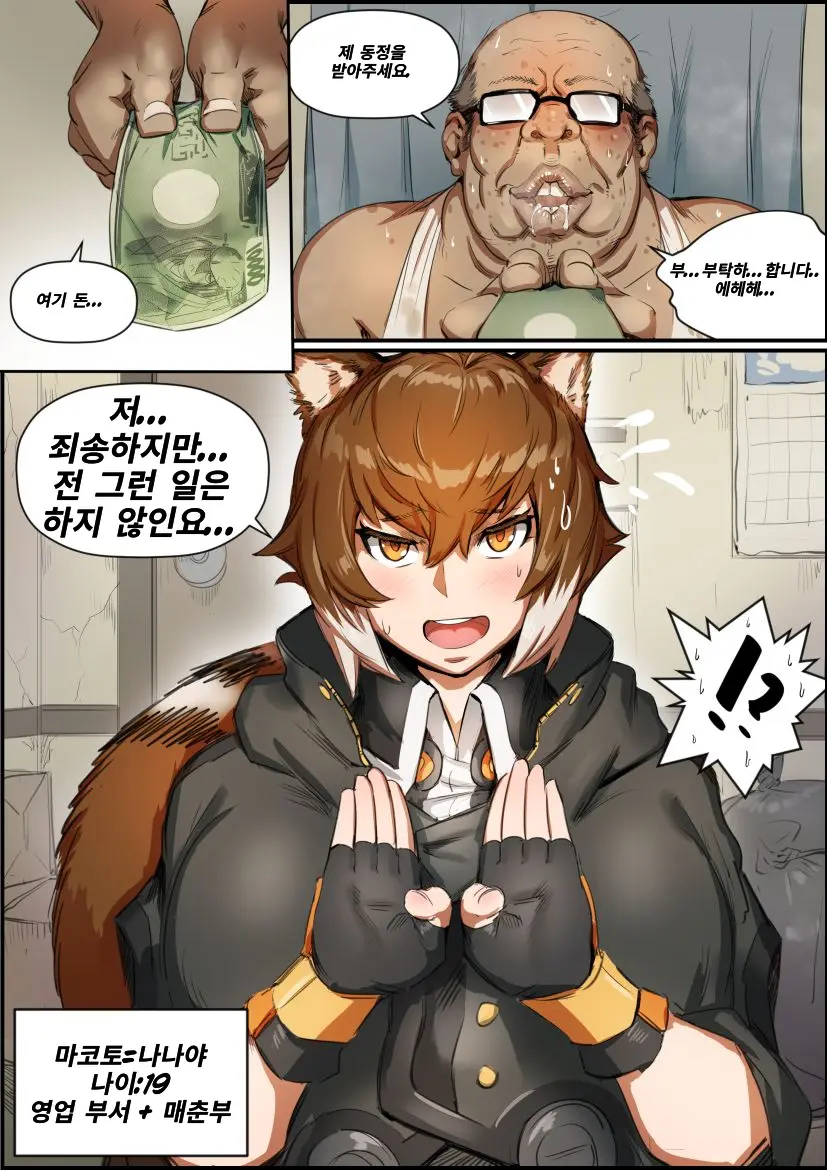 Kunaboto, Ndc 작가 Special 2