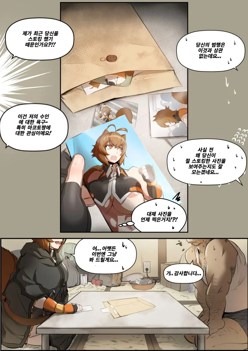 Kunaboto, Ndc 작가 Special 2