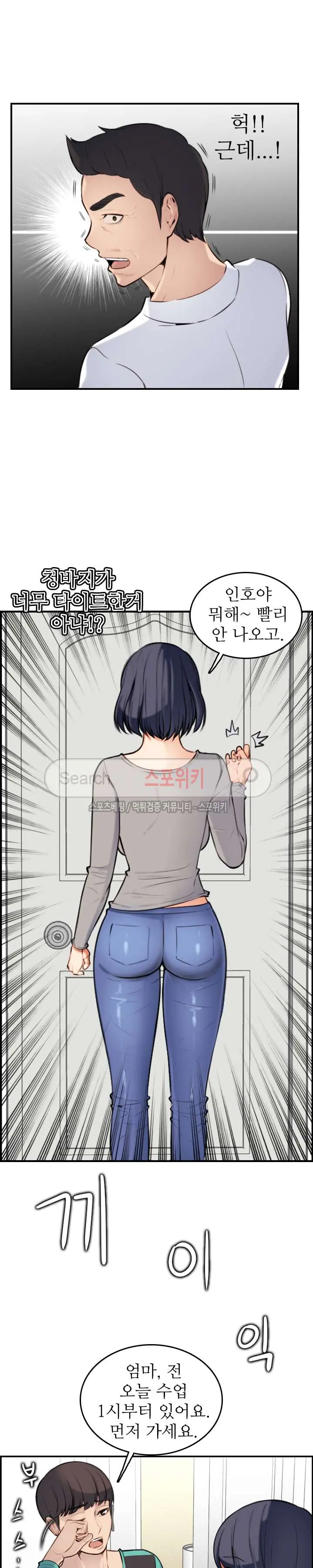 My Mother Is A College Student Ch. 1-34