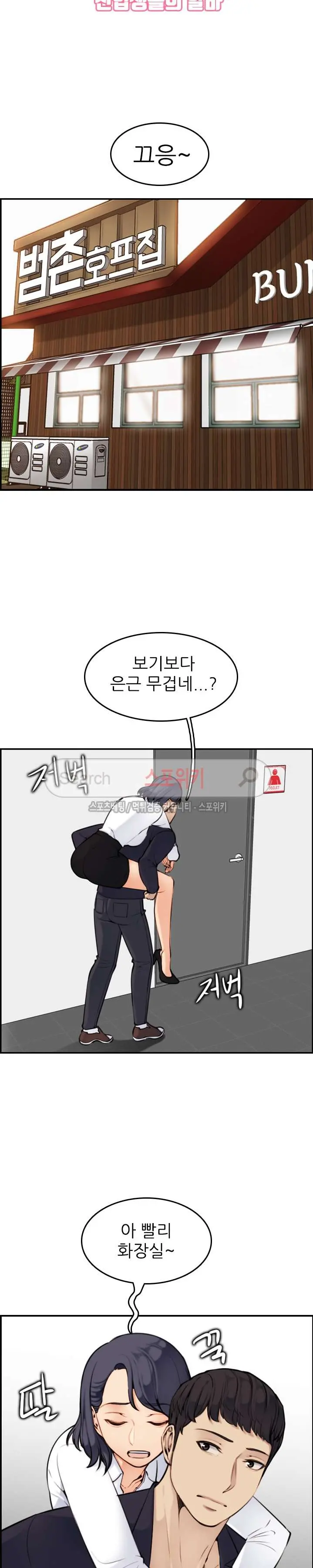 My Mother Is A College Student Ch. 1-34